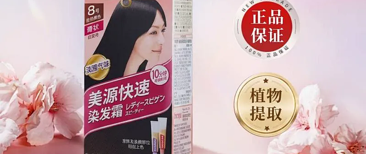 回购几十盒的染发霜，遮白发真的绝