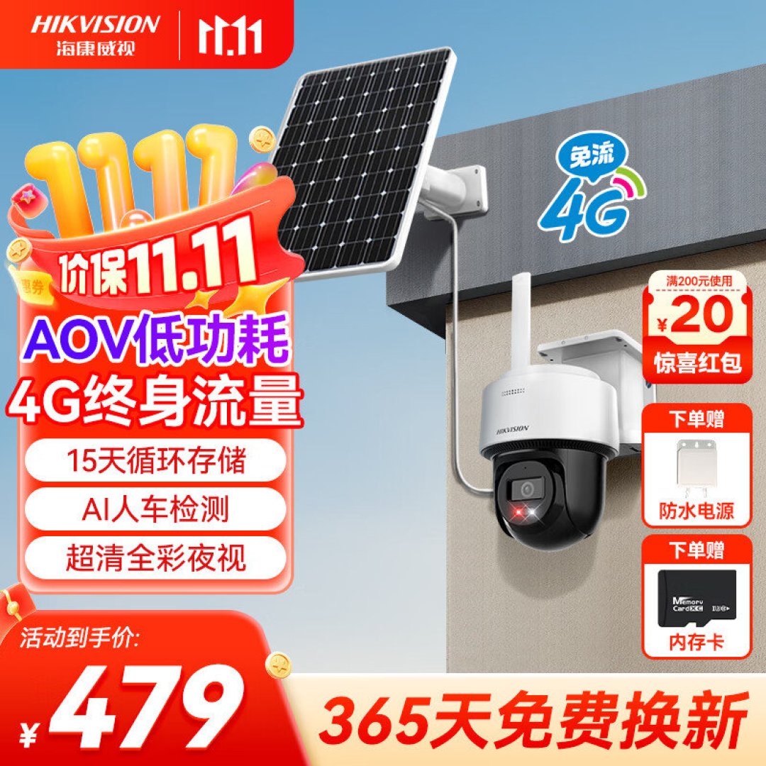 海康4G免流摄像头，我把官方