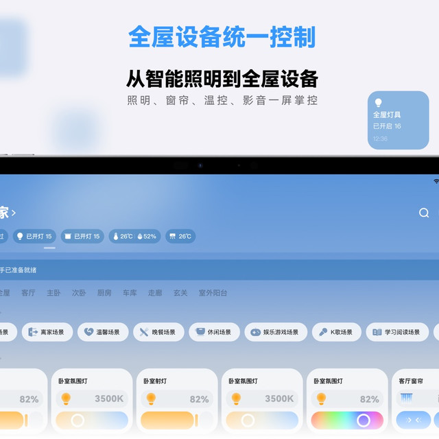 易来Pro App 2.0更新：官方在讲AI管全屋，老用户评论区在问"我的批量设置哪去了"