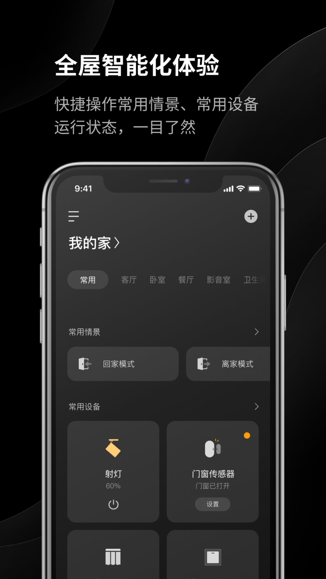 易来Pro App 2.0更新：官方在讲AI管全屋，老用户评论区在问