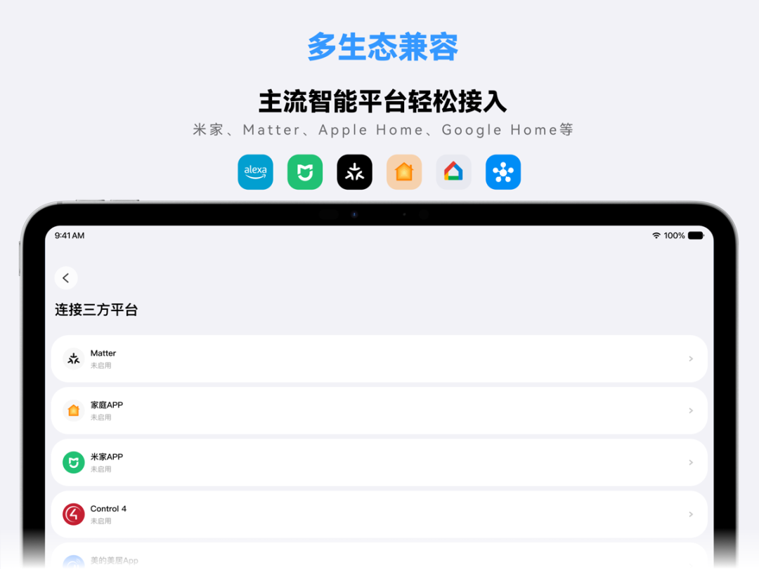 易来Pro App 2.0更新：官方在讲AI管全屋，老用户评论区在问