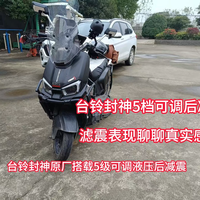 台铃封神5档可调后减震，滤震表现聊真实感受