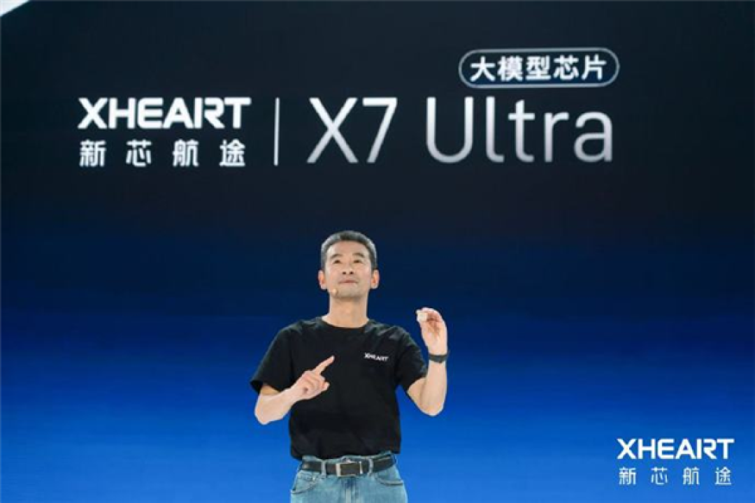 大模型定义芯片!新芯航途X7 Ultra发布:大模型算力700Tops