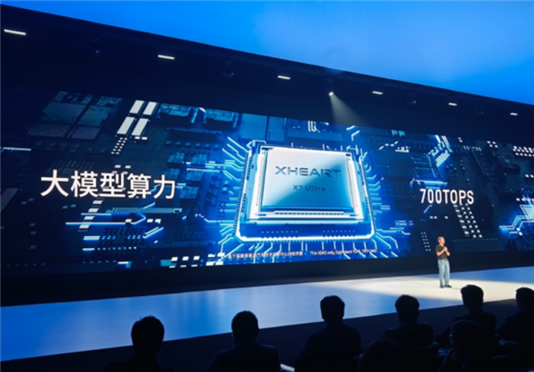 大模型定义芯片!新芯航途X7 Ultra发布:大模型算力700Tops
