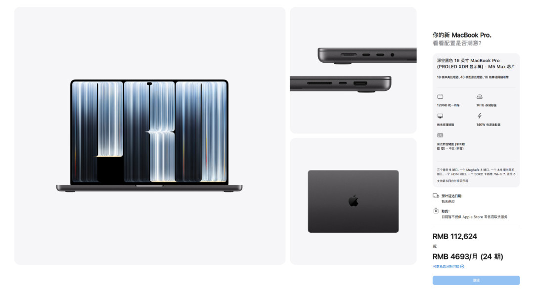 触屏MacBook Pro来了，本地跑大模型到底要配多大内存？