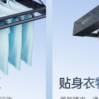 苏南梅雨潮湿晾衣机怎么选？分区收纳晾衣机榜单