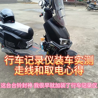 行车记录仪装车实测，摆线和取电心得