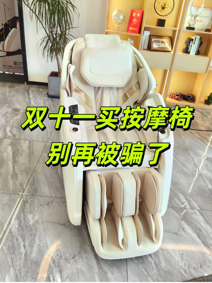 按摩保健