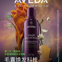 双11刷屏的Aveda"防脱"帖，掉发焦虑党先算三笔账