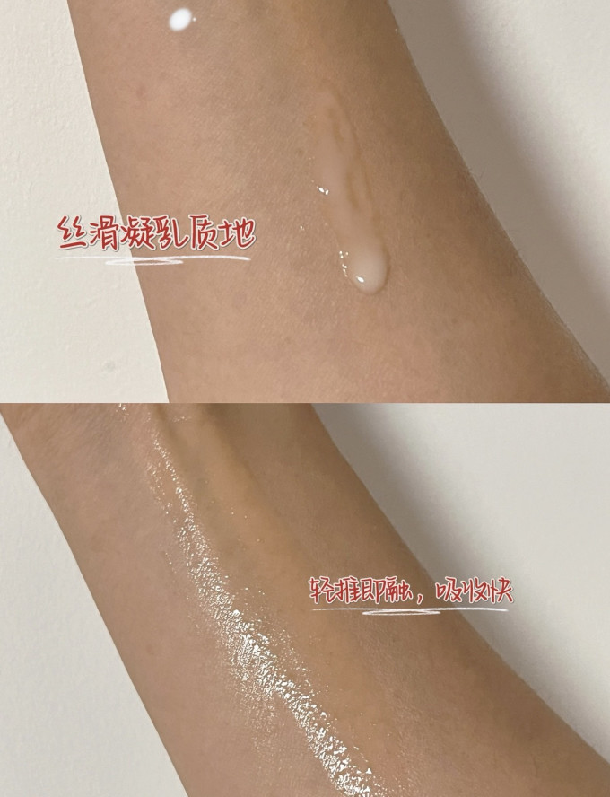精华液