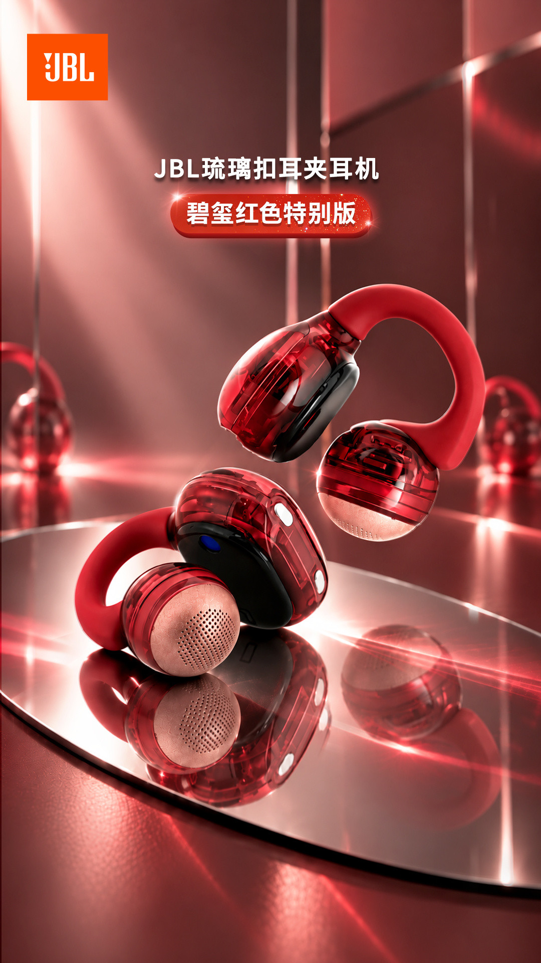 同一个 JBL，260 块和 100 万：你买的到底是哪条线