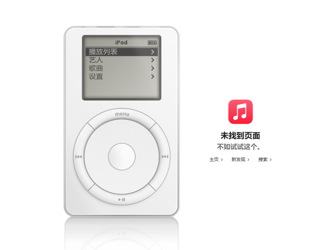 iPod发布25周年:官方彩蛋可以白玩,但二手iPod别急着掏钱