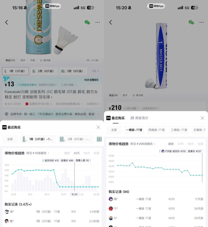 亚狮龙羽毛球