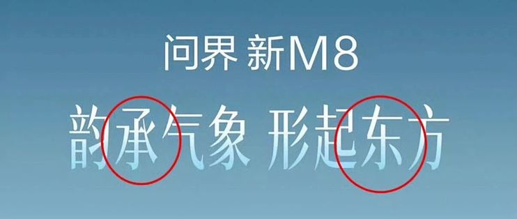 问界又一王炸新车，11月13上市，余承东主持？