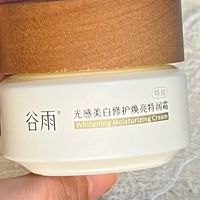 干皮美白最怕的“白三天，干一月”，被这罐油霜按住了