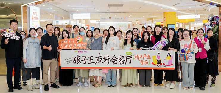 孕妈安心记｜孩子王友好会客厅，沉浸式探店与暖心畅谈✨