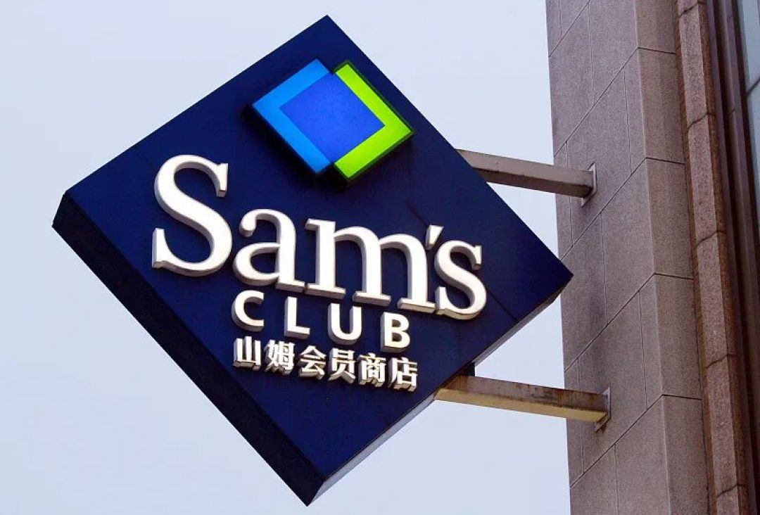 山姆收紧副卡：黄牛说影响不大，纯家用的会员反被封了卡
