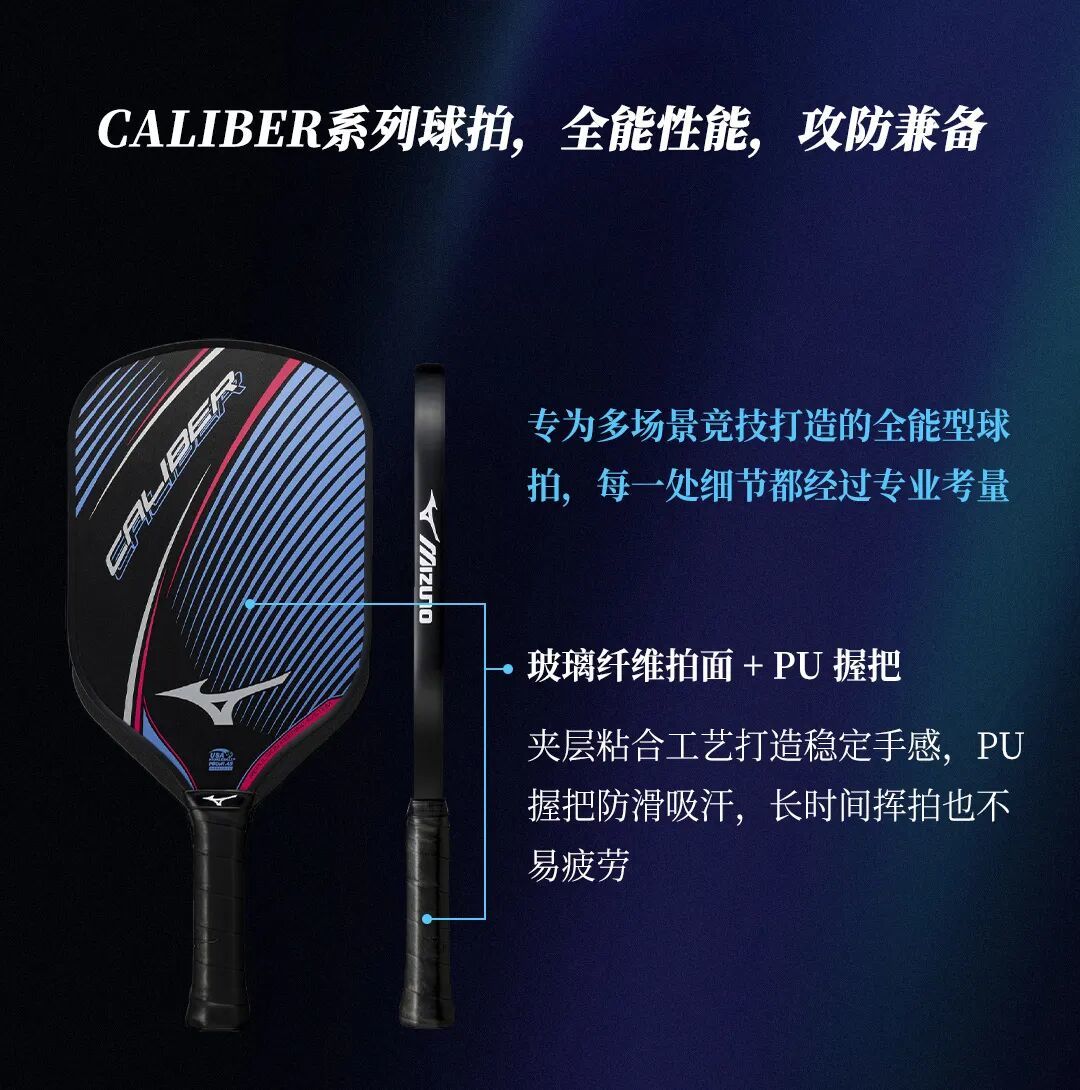 第一把匹克球拍别买碳纤维！认准这3个参数不吃亏