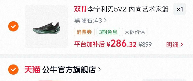 利刃5v2补货了