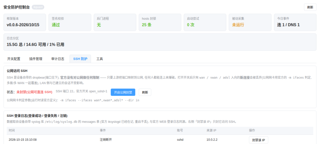 UU加速器进了爱快应用商店:插件生态刚起步,但这三道坎绕不开