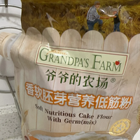 爷爷的农场宝宝低筋面粉，辅食烘焙两用粉