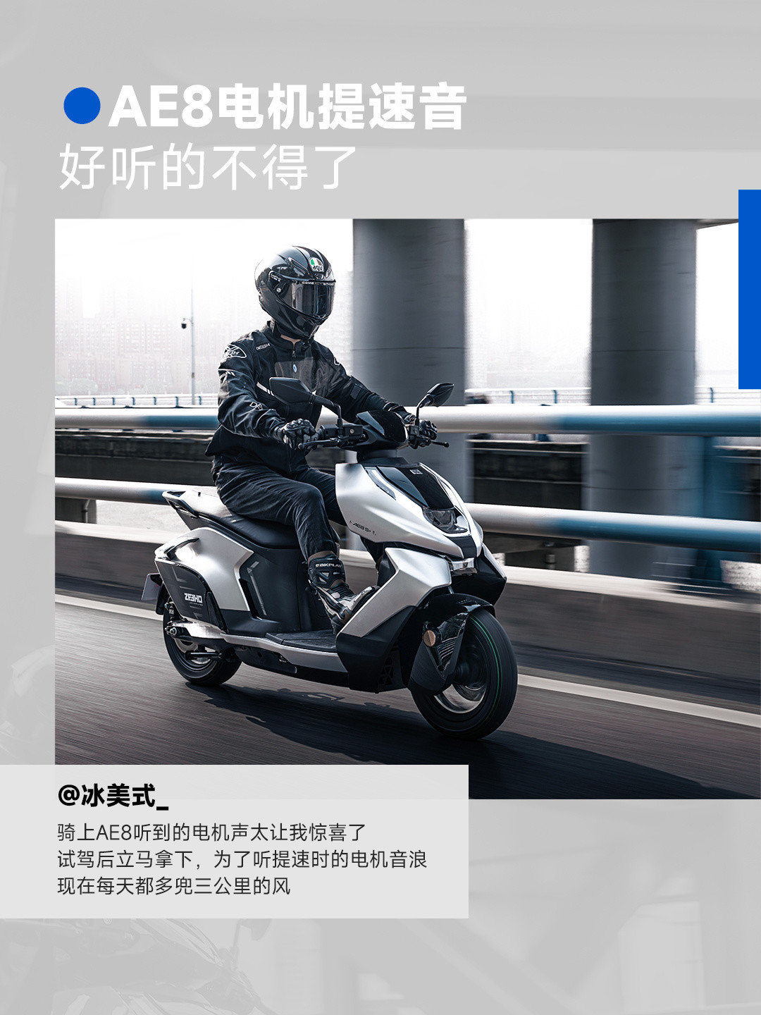 2万多块的极核AE8S+:先算完皮带、快充、残值三本账,再决定要不要等AEX