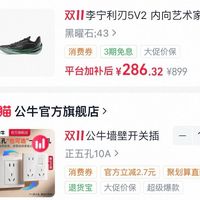 利刃五v2补货了  快点买