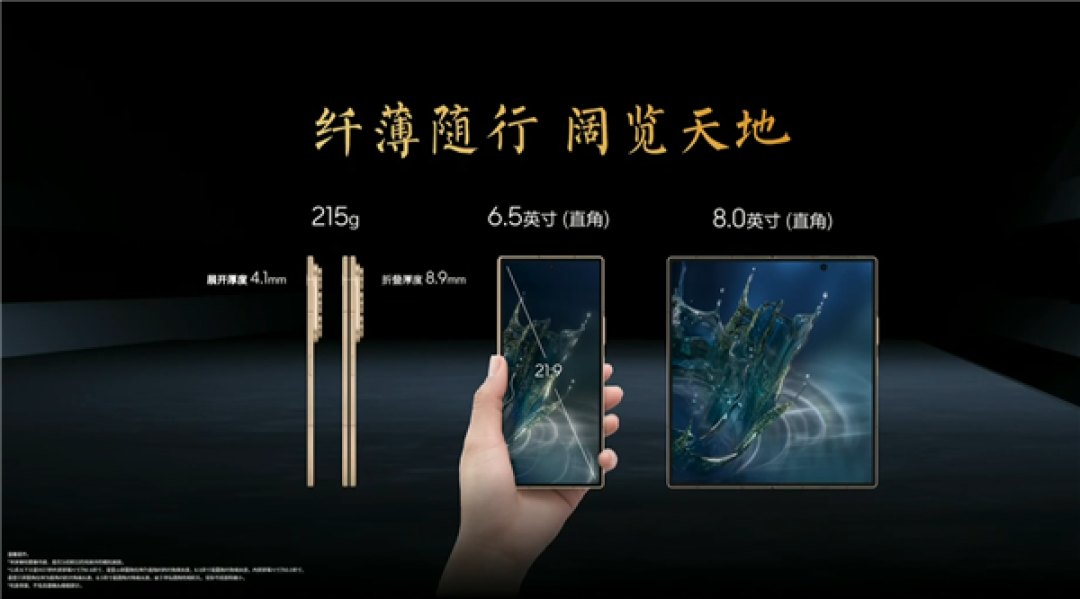 奢华折叠屏机皇！心系天下三星W27正式发布：18999元起