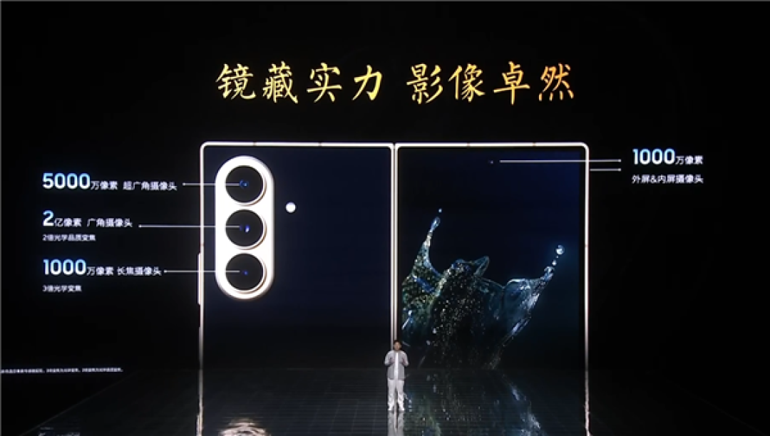 奢华折叠屏机皇！心系天下三星W27正式发布：18999元起