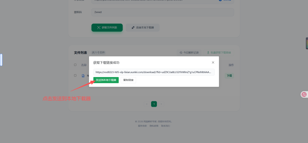 百度网盘“0成本提速”开关是真的，但代价写在评论区：先别买天卡，也别碰“满速工具”