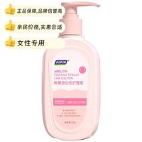 妇炎洁益生菌私处护理液｜弱酸性外阴清洁，经期久坐日常护理款