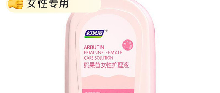妇炎洁益生菌私处护理液｜弱酸性外阴清洁，经期久坐日常护理款