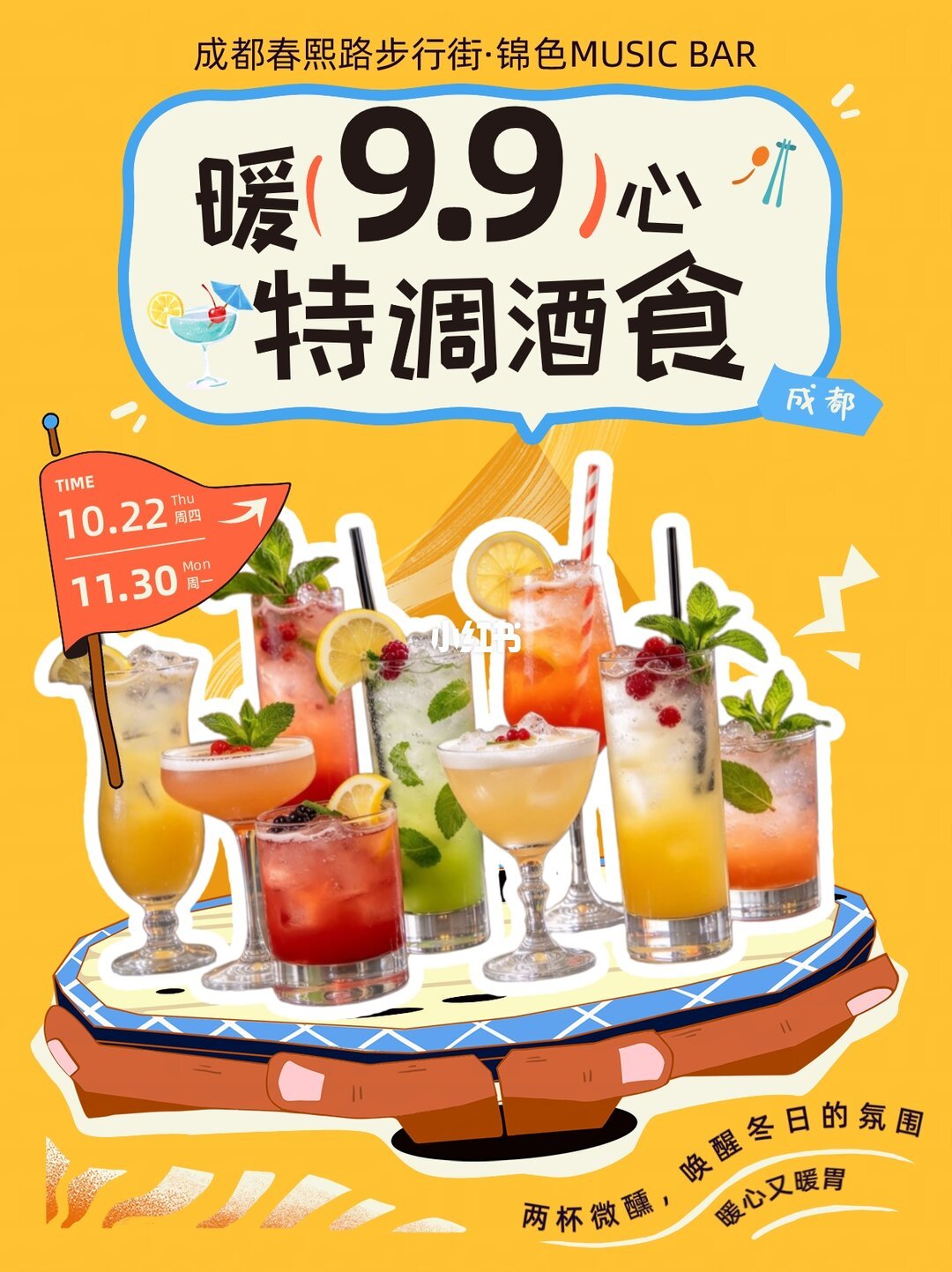 9.9一杯的酒馆正在各城冒头:低价潮打了大半年,哪种杯子值得喝、哪种帖子是卖课