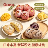 Ouou早餐备选：几种面包外观对照