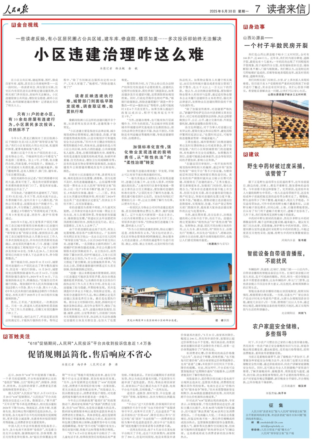 物业不让封露台,改做移动阳光房就行?这3笔账没人替你算