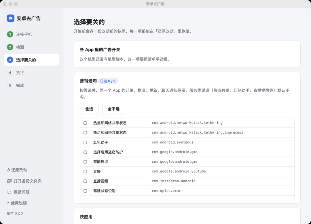 不用root、插根线：GitHub周榜第一把手机系统广告关了
