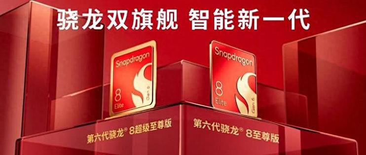骁龙 8EE6 能效设计解读：5GHz 主频与端侧大模型背后的逻辑