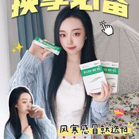 打工人的换季必备！反复中招风寒感冒？还得喝启达力荆防颗粒~