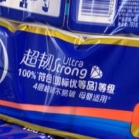 维达超韧无芯卷纸真耐用
