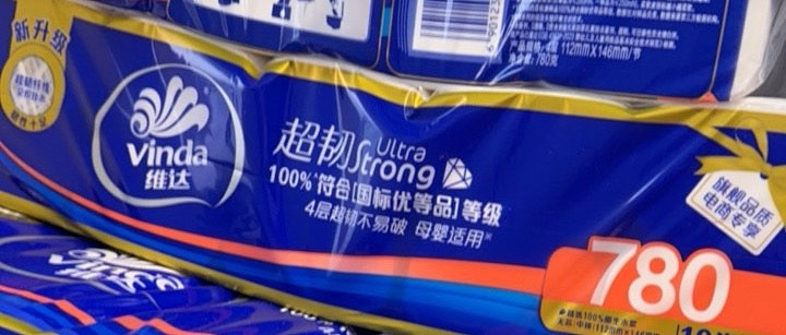维达超韧无芯卷纸真耐用
