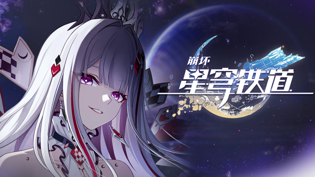 末王现身、已死之神归位：崩铁千星纪游新PV半天172万播放，我把「实锤、推测、谣言」拆成四层