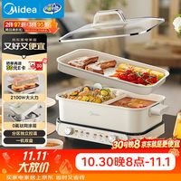 促销活动：双11开门红 美的 厨房小家电 抄作业