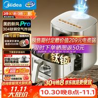 促销活动：双11开门红 美的 厨房小家电 抄作业