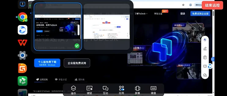 收藏级教程：7项iPad键盘手势技巧+ToDesk远程办公组合拳