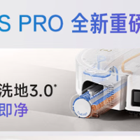 科沃斯T90SPRO，滚筒活水扫拖旗舰，为什么能成为热销款