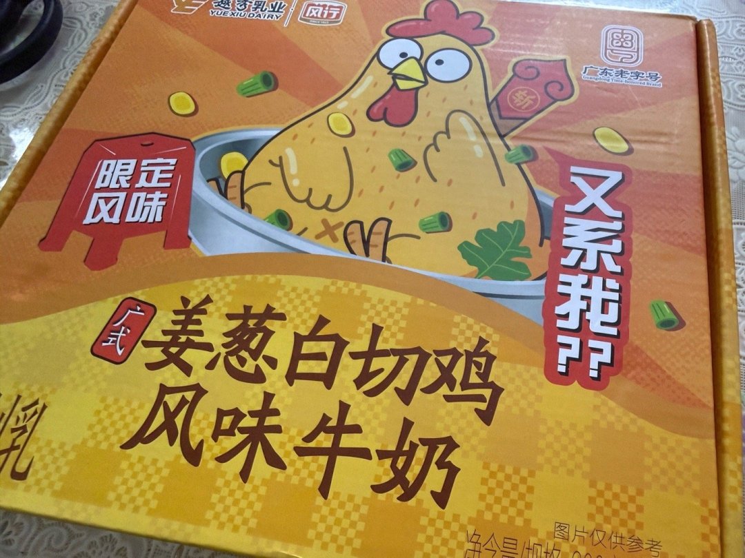 盐水鸭酸奶里没有盐水鸭，区域乳企在赌你会好奇