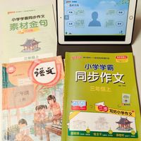 教三年级娃作文想撞墙,这本同步作文救了我