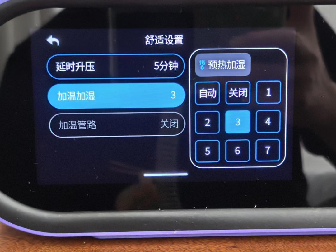 止鼾贴只糊住了枕边人:双11呼吸机下单前,先把1%、15、4小时这三个数对完