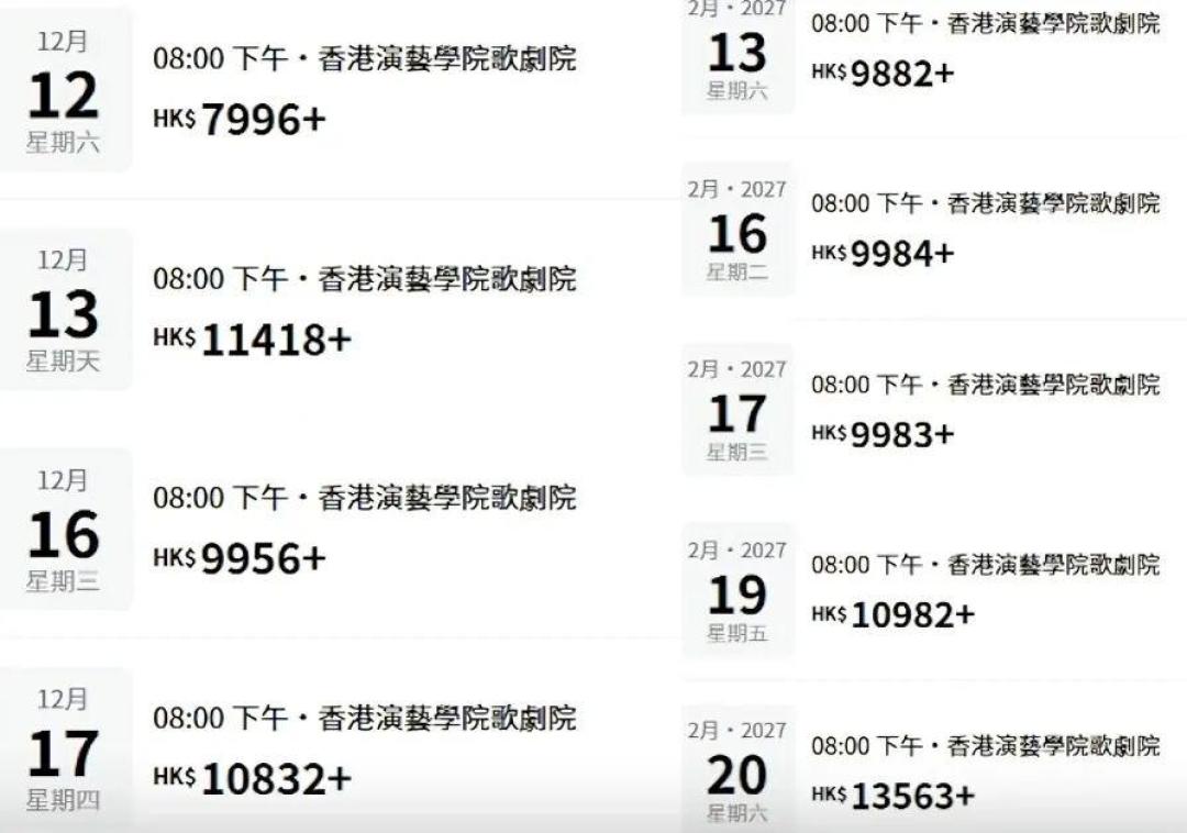 今晚登记截止：陈奕迅26场抽中签≠有票，11月5日那12小时才是决胜局