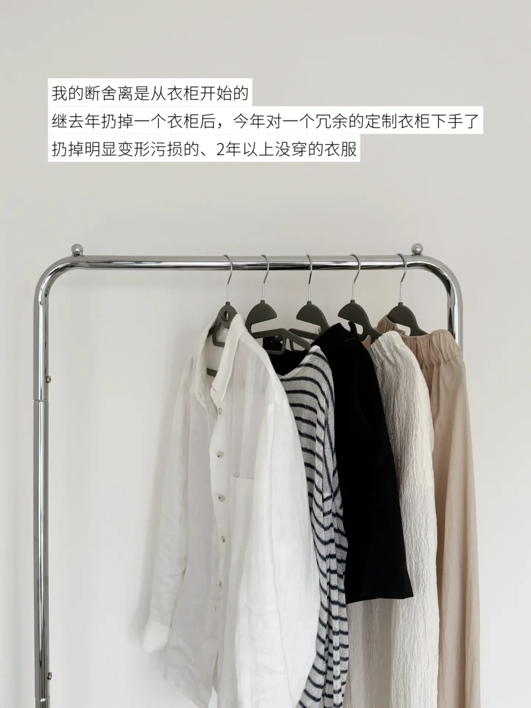 换季整理站队: